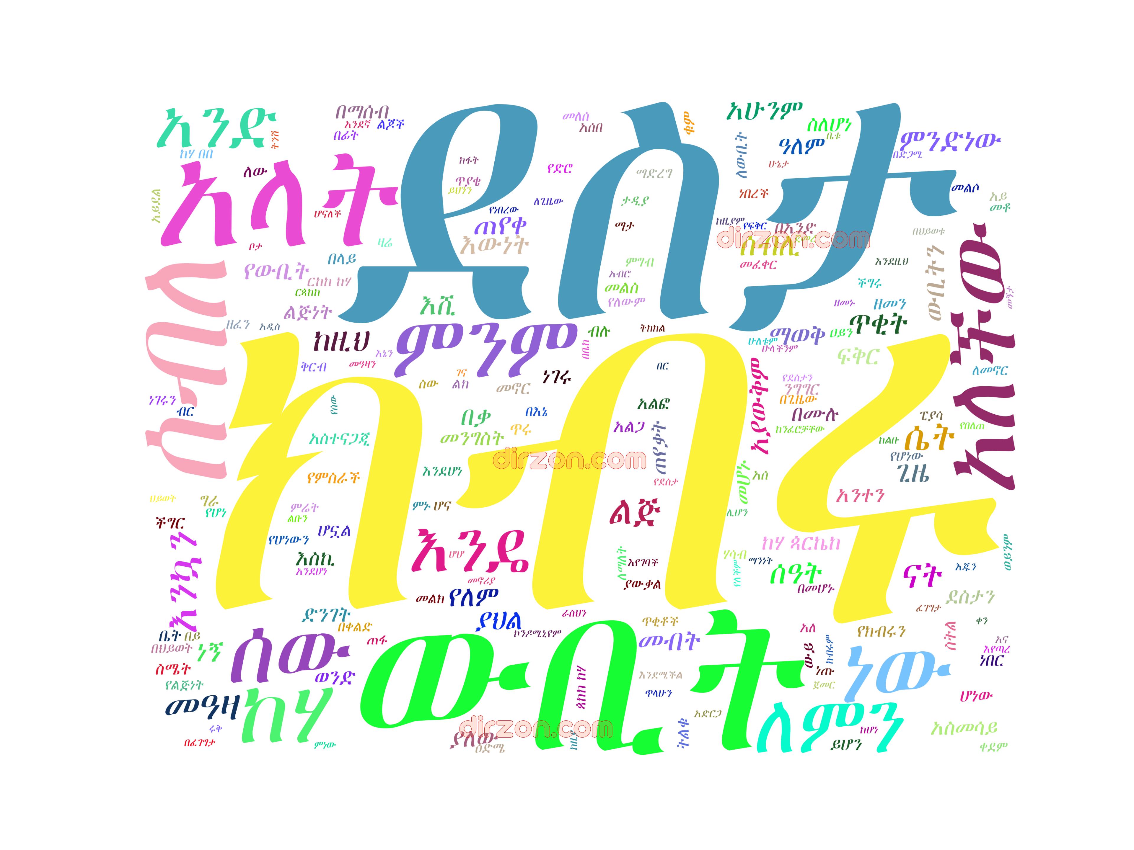 አለመኖር_6_በዶክተር_ዳዊት_ወንድምአገኝ_@only_amharic_books_on_telegram.pdf